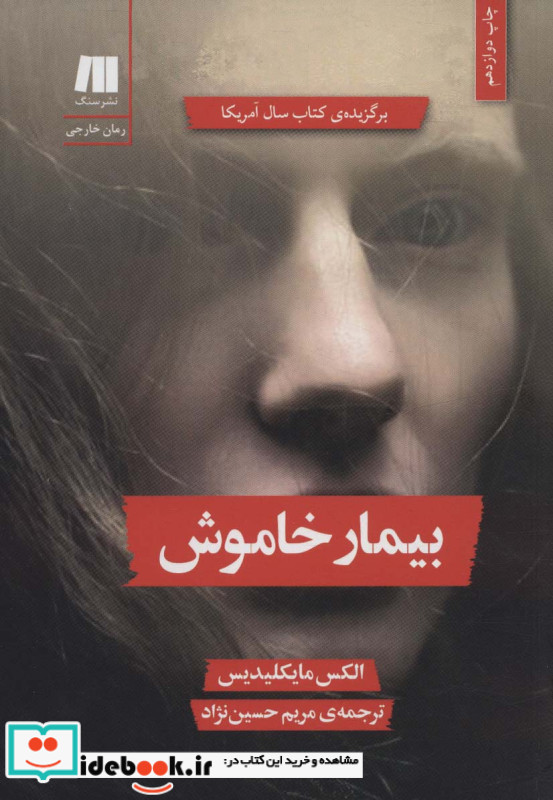 فسقلی ها 45 جی جو جنگجو قطع جیبی