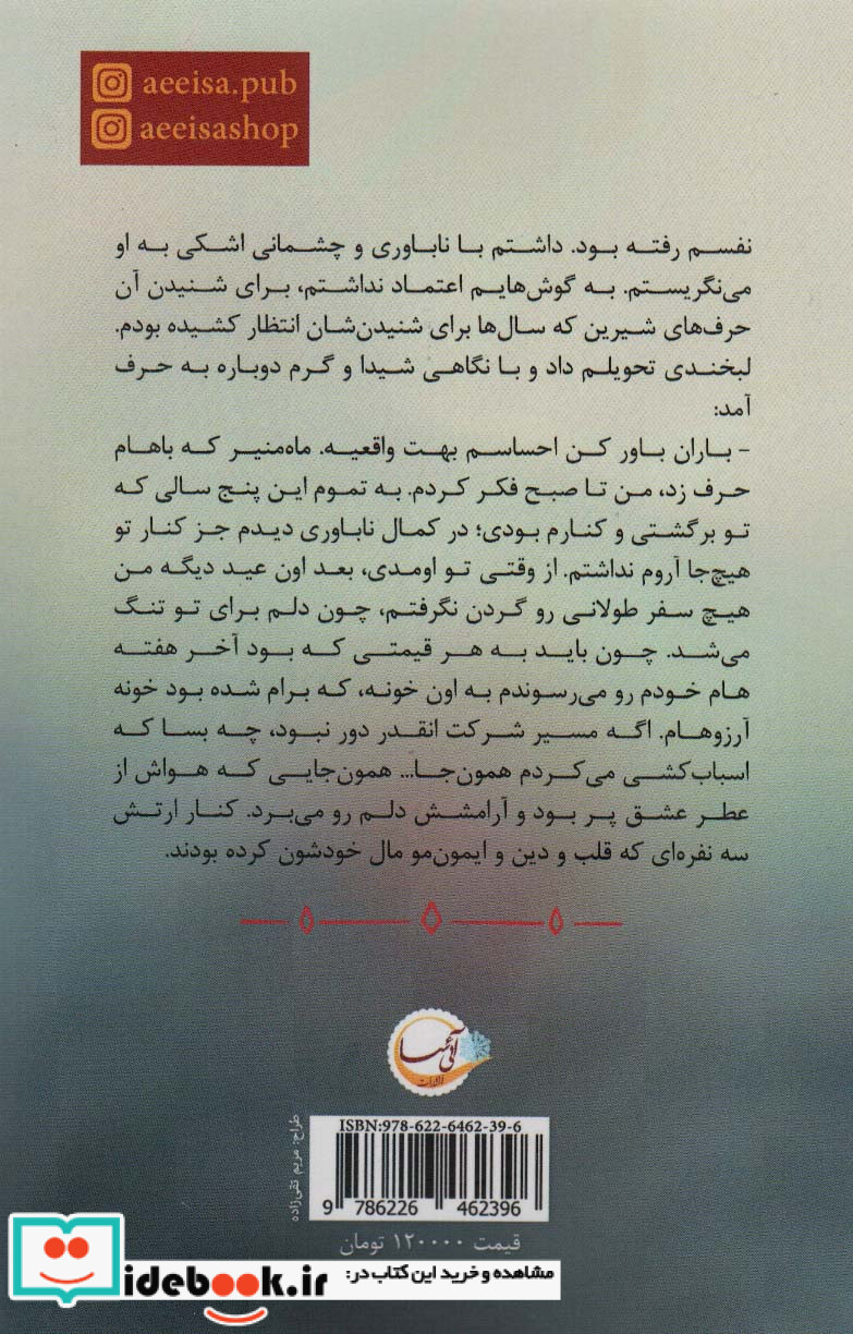 کمیسر کوگل بلیتس 6