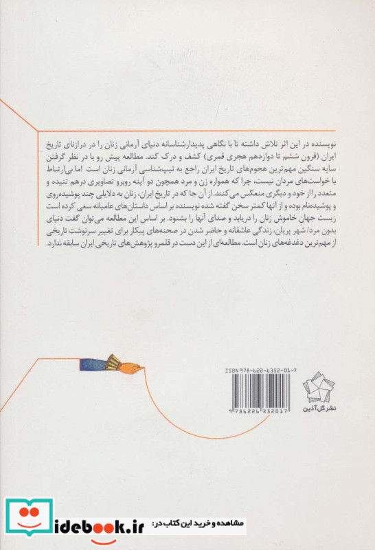 شهر پریان