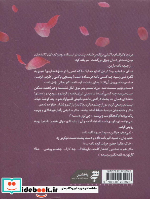 تا ابد با تو می مانم