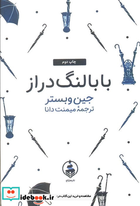 اینترنت ما اطلاعات زیاد و فهم کم در عصر کلان داده