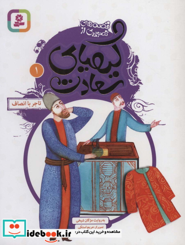میشل ویناور درام پرداز جنگ