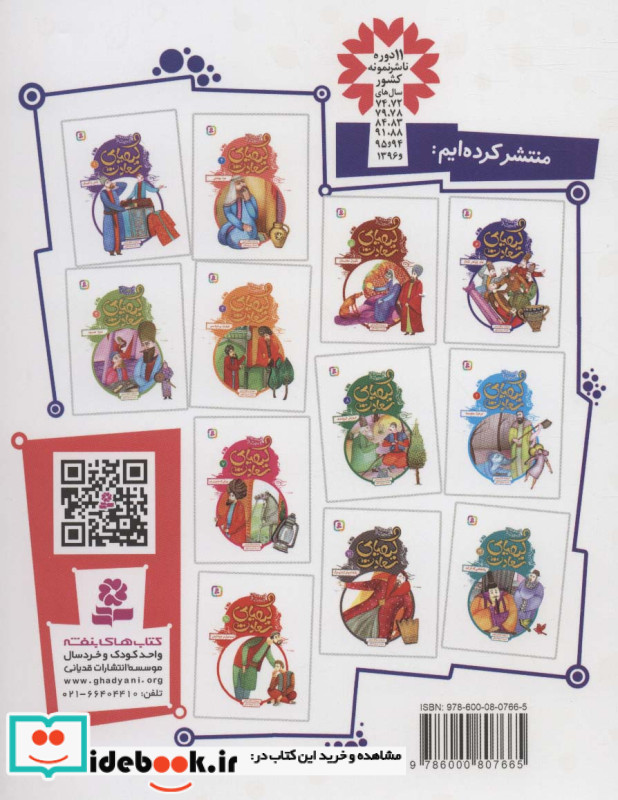 لولا دختر جزیره