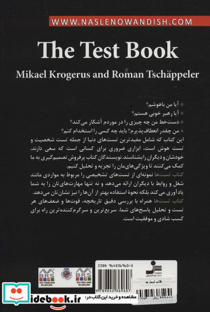 کتاب تست ها