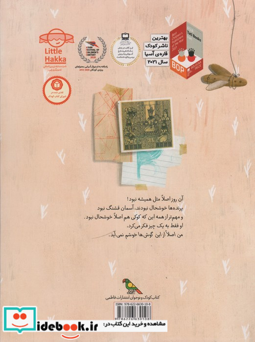 چه فکر خوبی