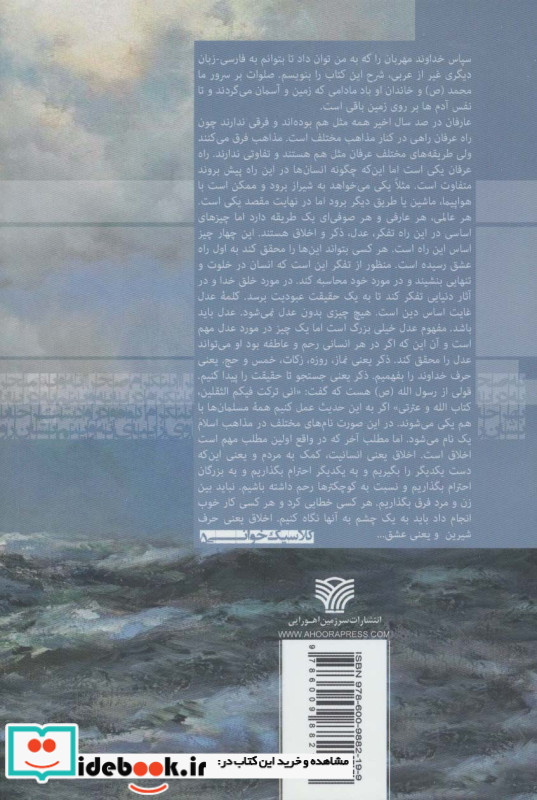 حکمت های طاهری