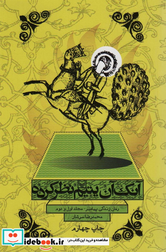 چیزهایی که ای کاش پیش از ازدواج می دانستم