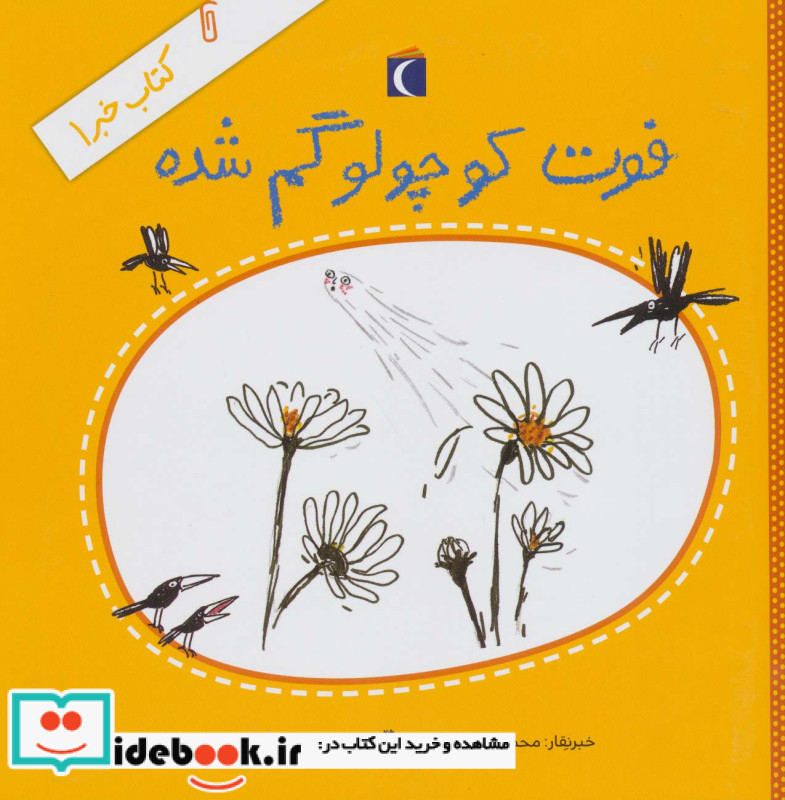 کتاب خبر 1