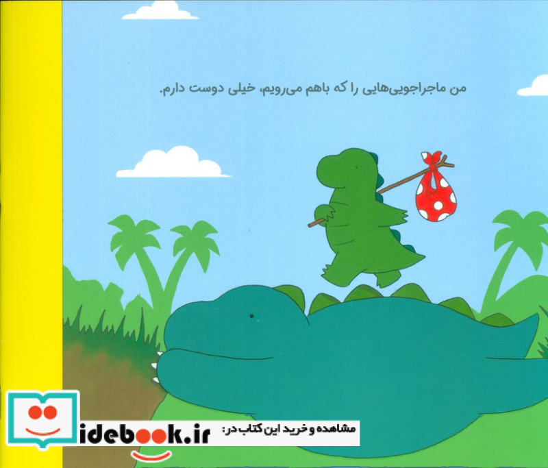 ماجراهای رری دایناسور من و بابام