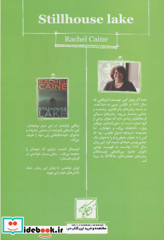دریاچه متروک