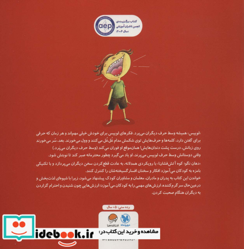 دهان نگو؛کوه آتش فشان