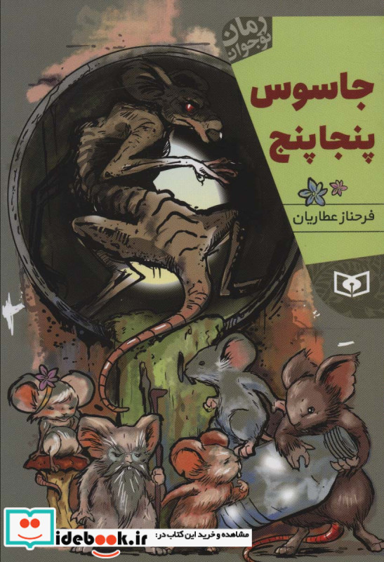 گیاهان آپارتمانی و درختچه های زینتی