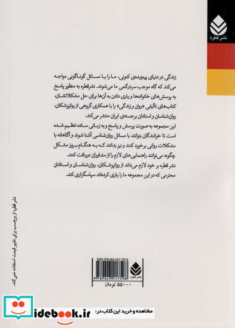 موفقیت تحصیلی برای دانش آموزان و دانشجویان