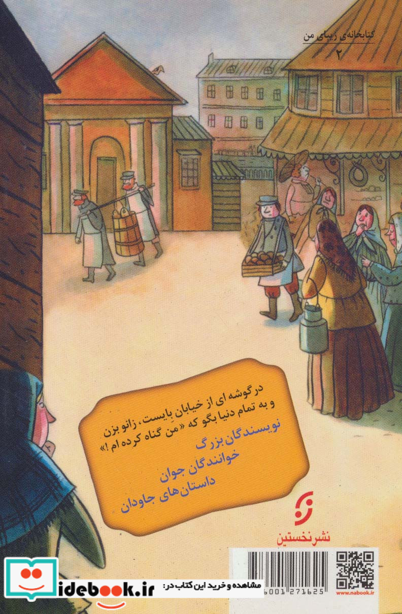 ترنس مالیک نشر شورآفرین