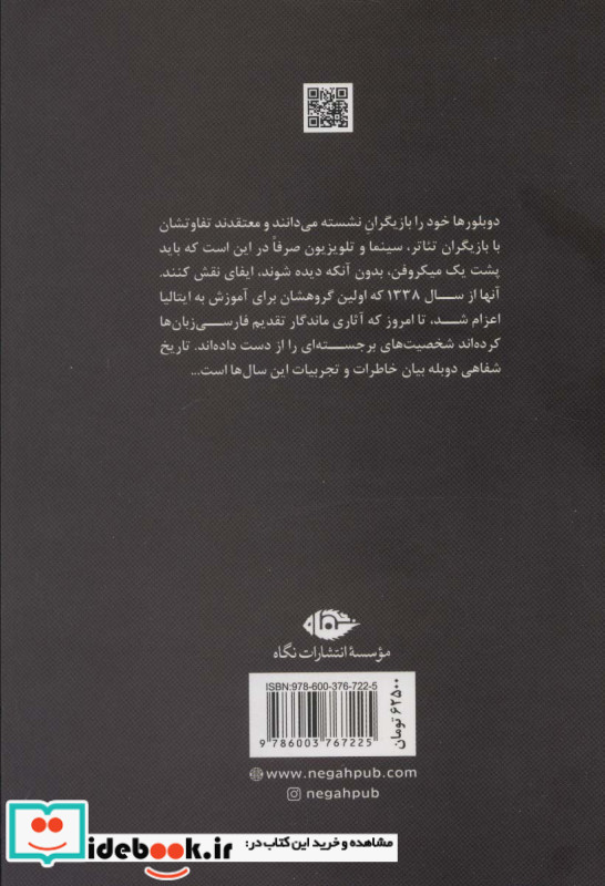 رسوایی قرن و دیگر نوشته ها