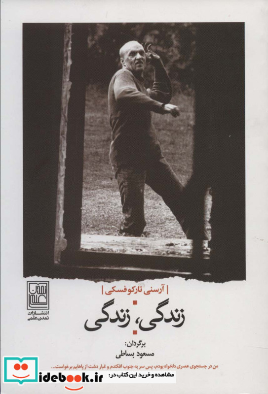 زندگی زندگی