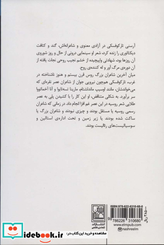 من به سور سوختم
