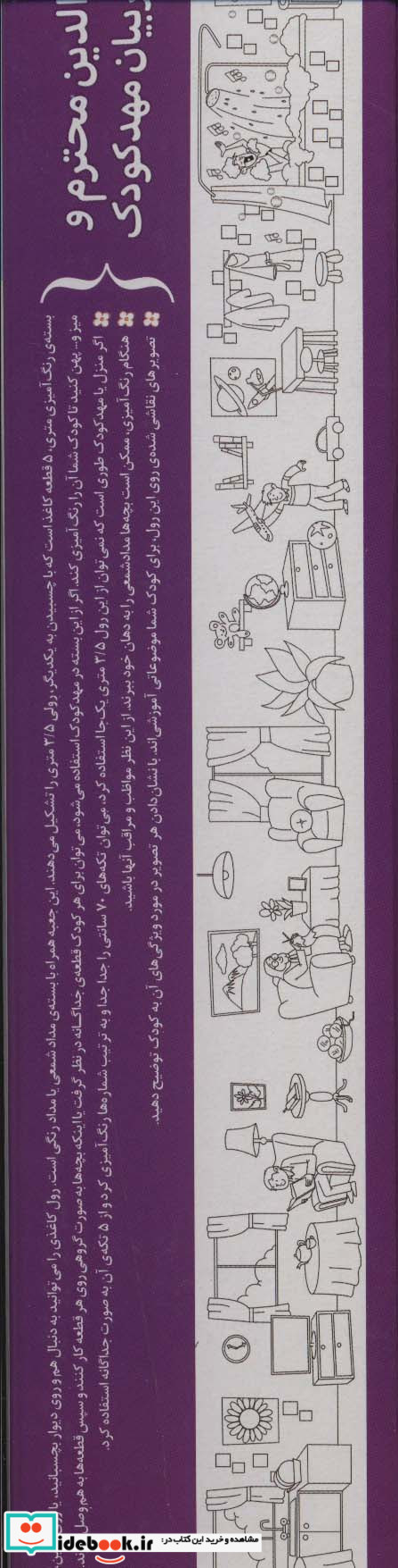 رنگ آمیزی متری 1