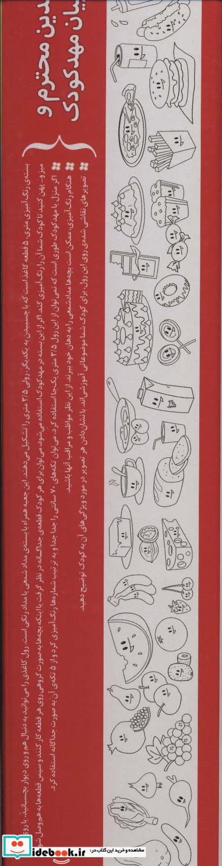 رنگ آمیزی متری 3