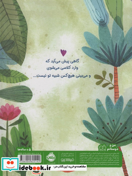 خود شجاع تو