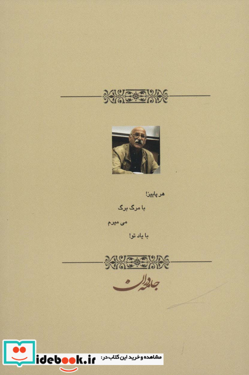 مرگ برگ
