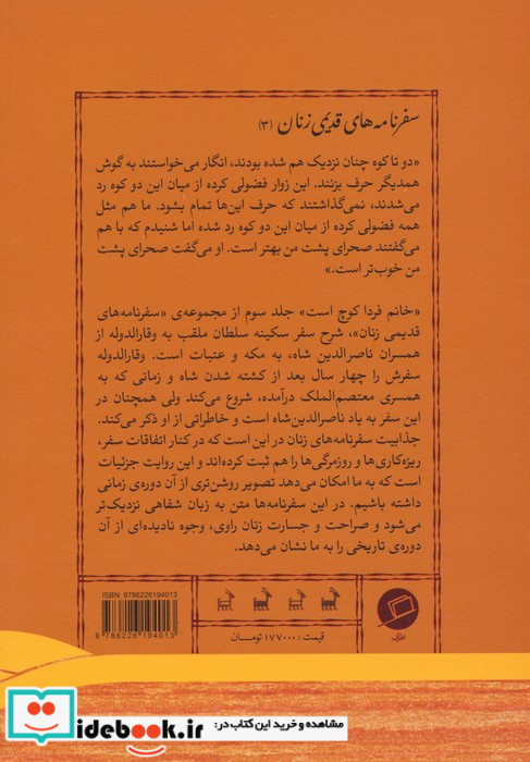 خانم فردا کوچ است