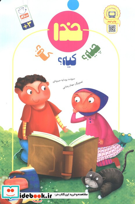 روانشناسی ورزشی به زبان ساده