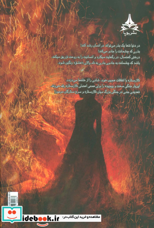 تالار ستاره 2