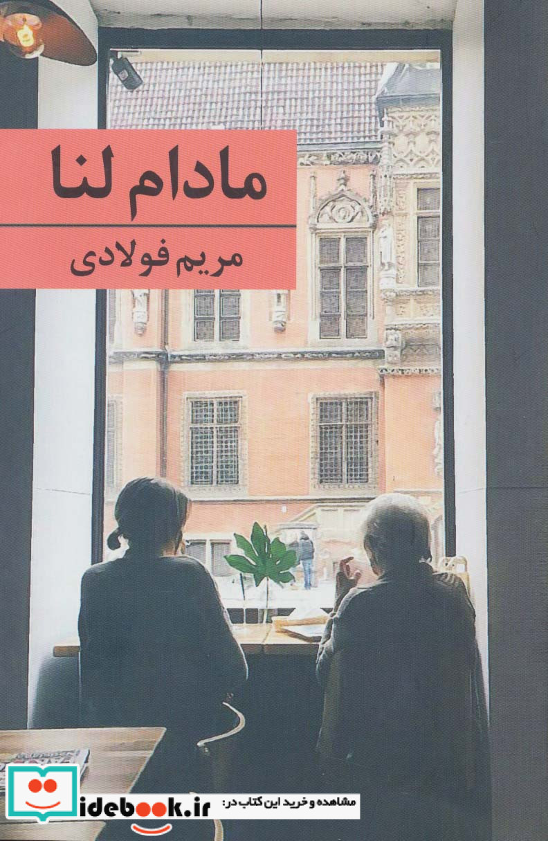 دلربا نشر یوپا
