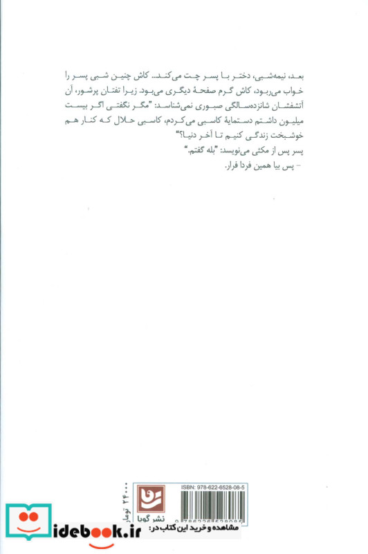 سقف این خانه کوتاه است