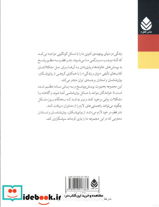 سو استفاده جنسی از کودکان