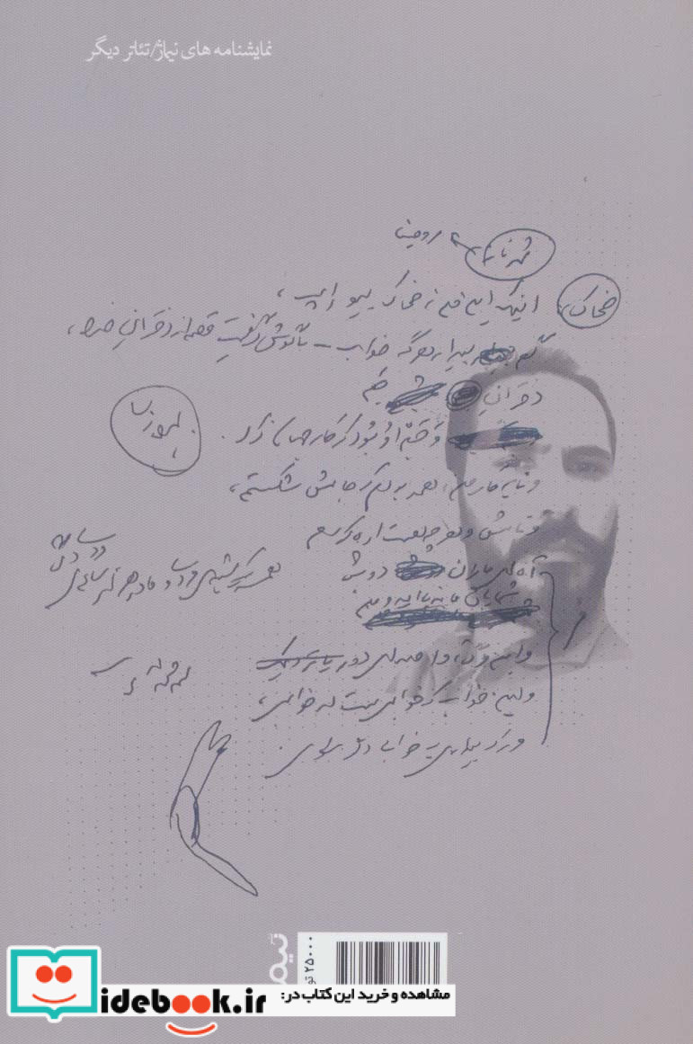 بیضایی کروکودیل