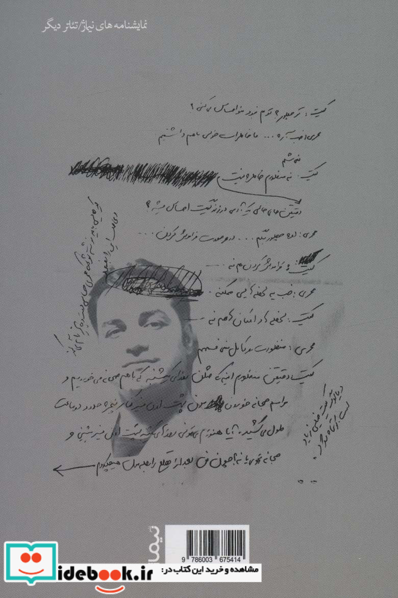 آناکارنینا سیگنال