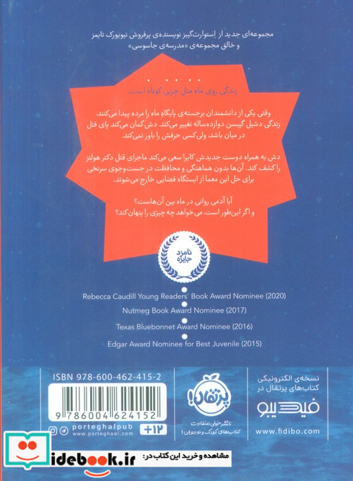 قرارگاه فضایی آلفا 1
