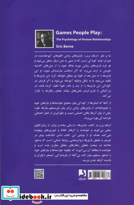 بازی ها نشر ذهن آویز
