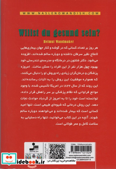 قابلمه را فراموش کن