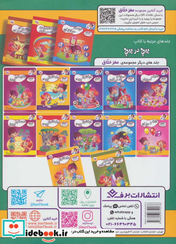 سیندرلا از قصه های مشهور جهان