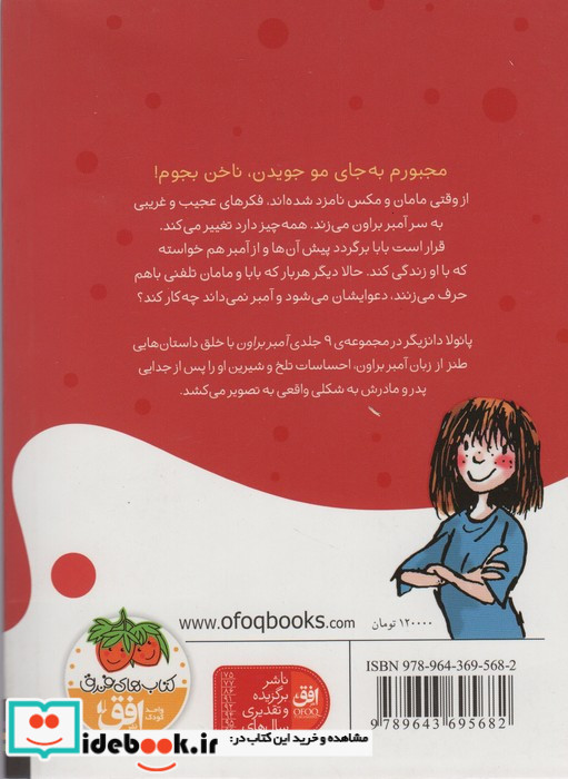 آمبر براون 6