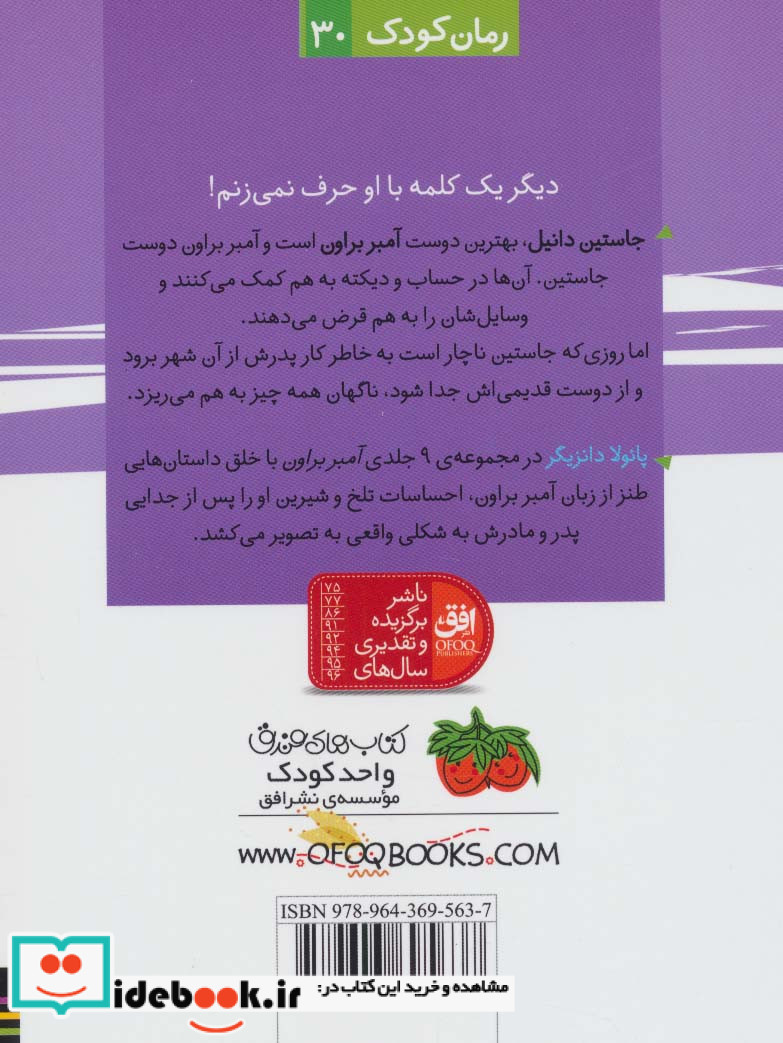 آمبر براون 1