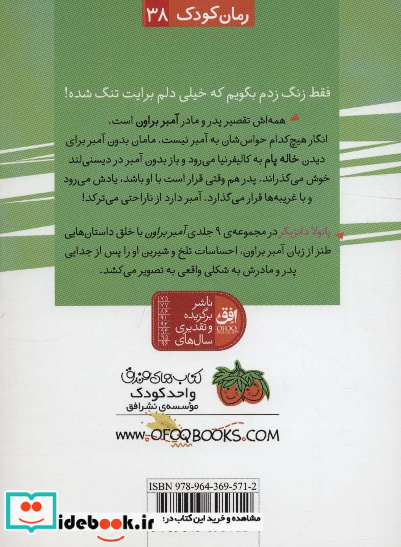 آمبر براون 9