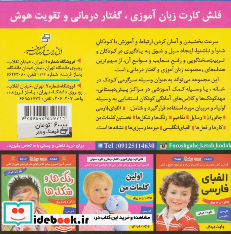 فلش کارت جانوران