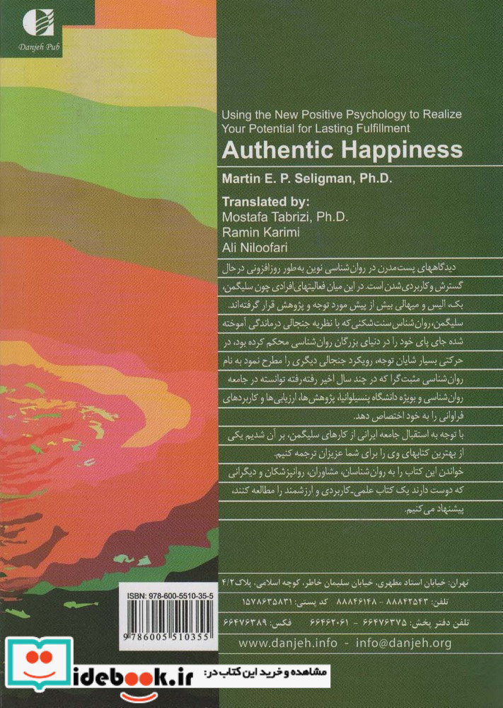 شادمانی درونی