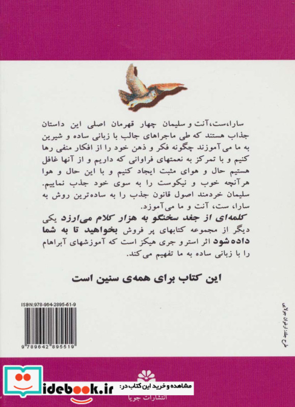 کلمه ای از جغد سخنگو به هزار کلام می ارزد