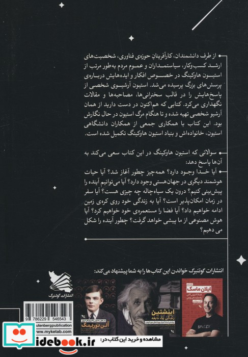 مرگ و پنگوئن