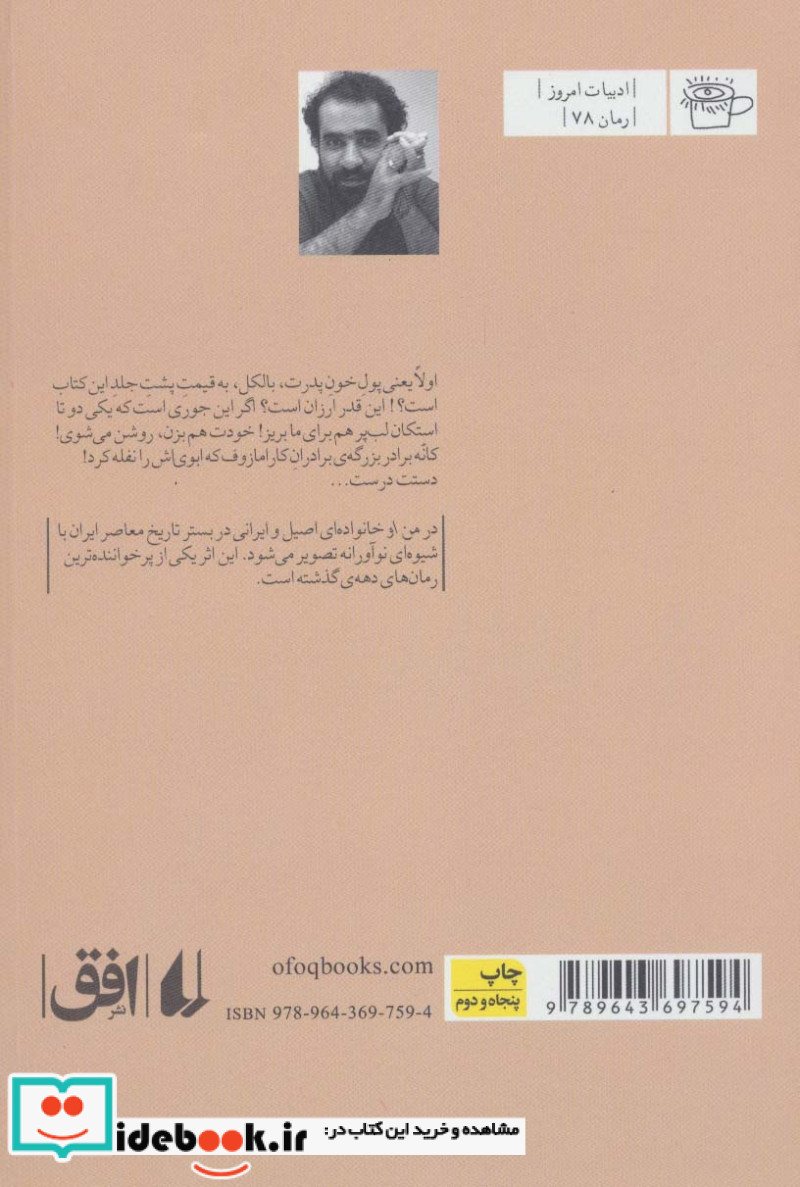 من او