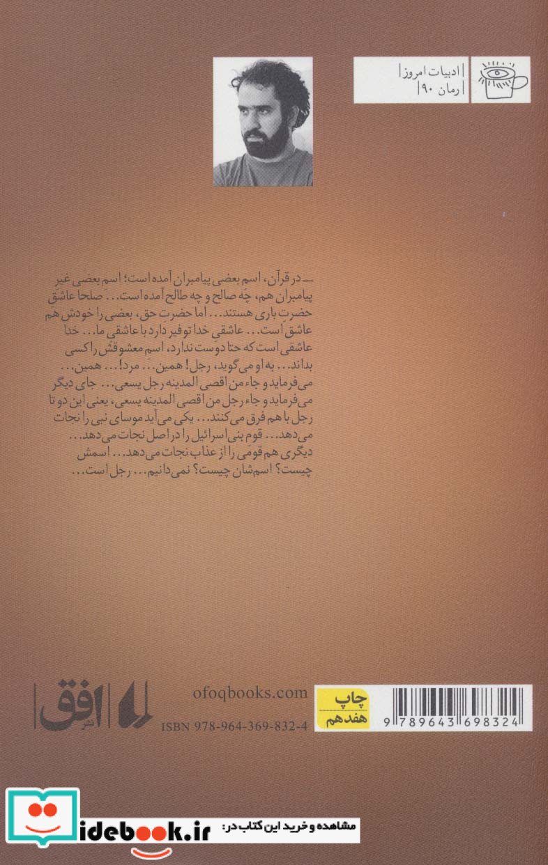 ادبیات امروز رمان90