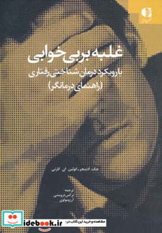 غلبه بر بی خوابی نشر دانژه