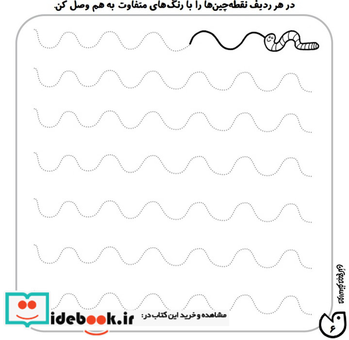 حواستو جمع کن12