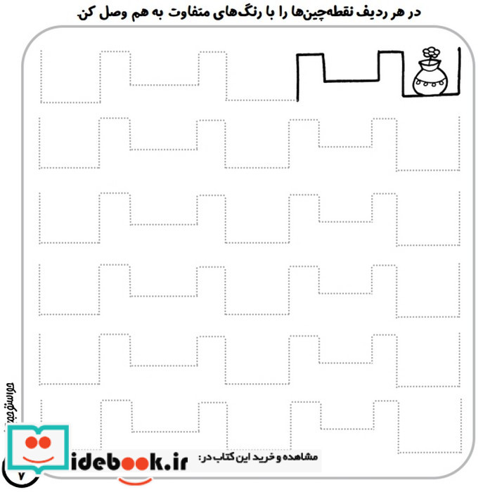 حواستو جمع کن12