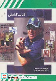 لذت کشش